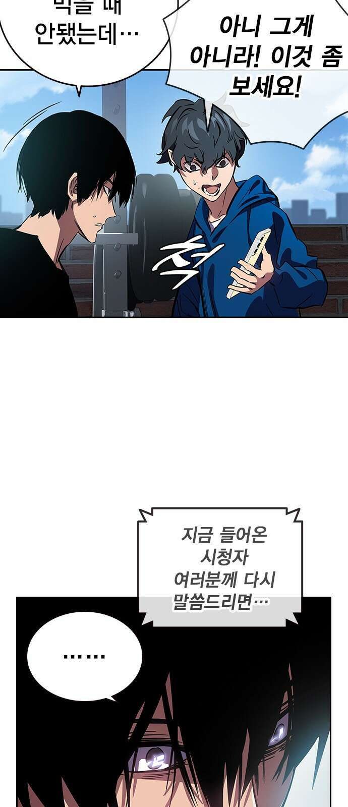 대장전 제1화 임다준 198