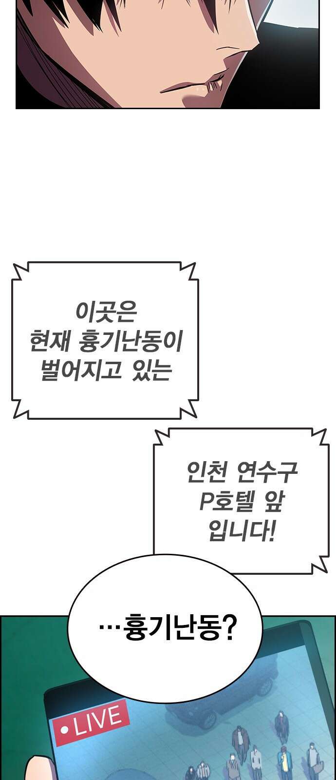 대장전 제1화 임다준 199