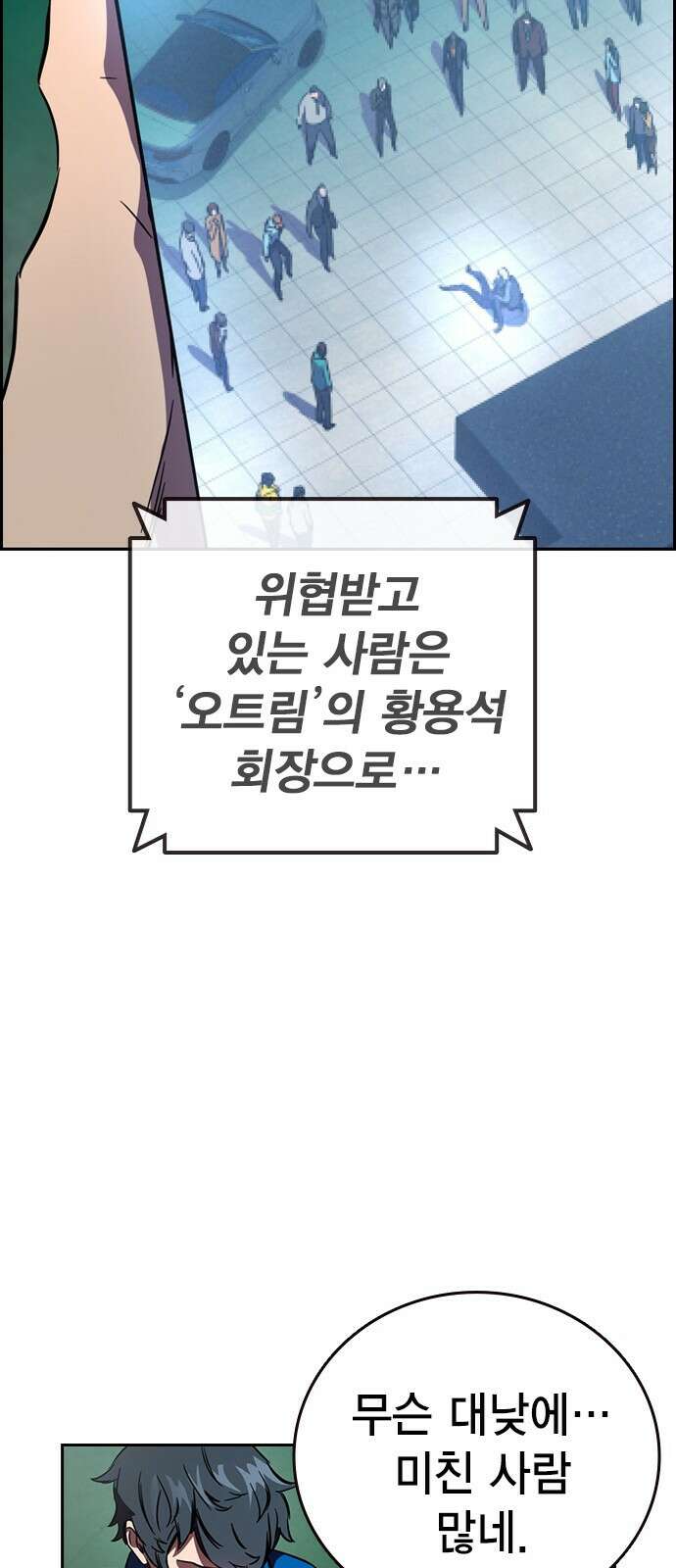 대장전 제1화 임다준 200