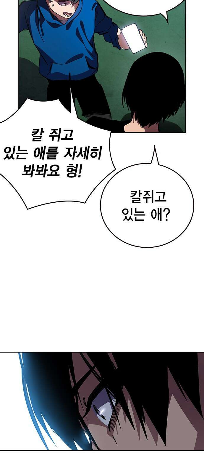 대장전 제1화 임다준 201
