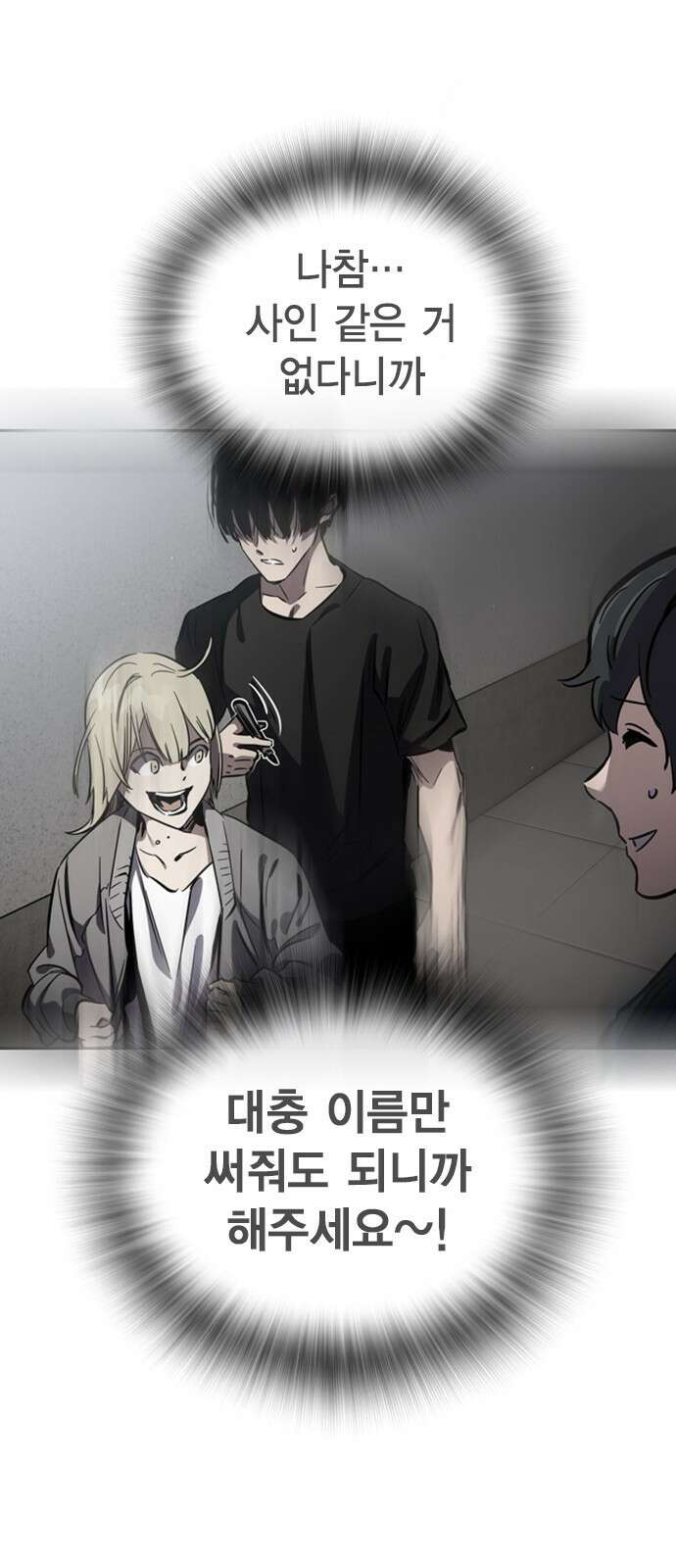 대장전 제1화 임다준 203