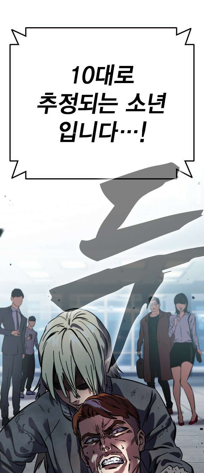 대장전 제1화 임다준 205