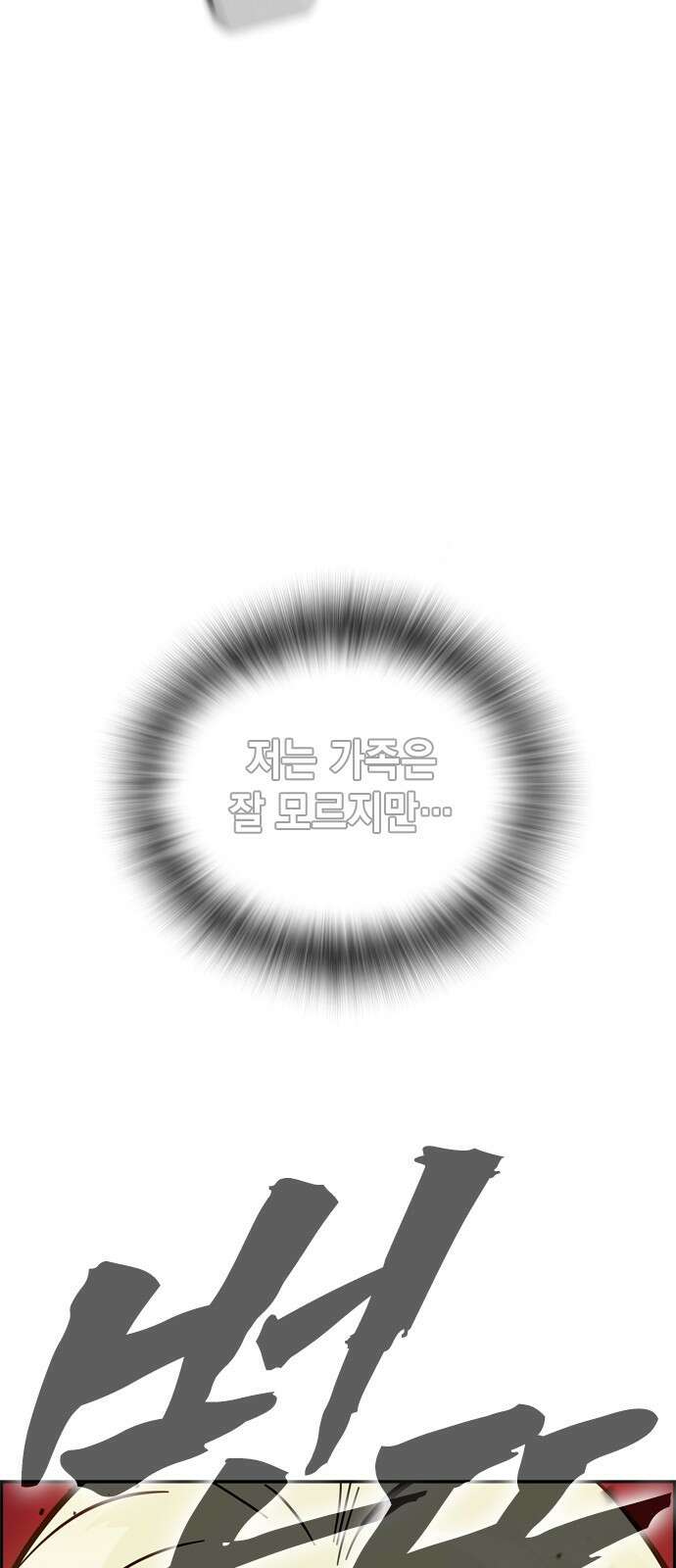 대장전 제1화 임다준 207