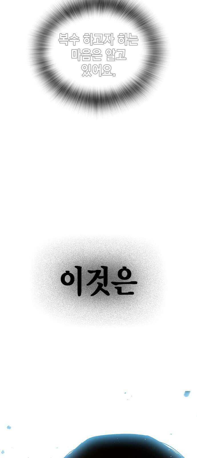 대장전 제1화 임다준 209