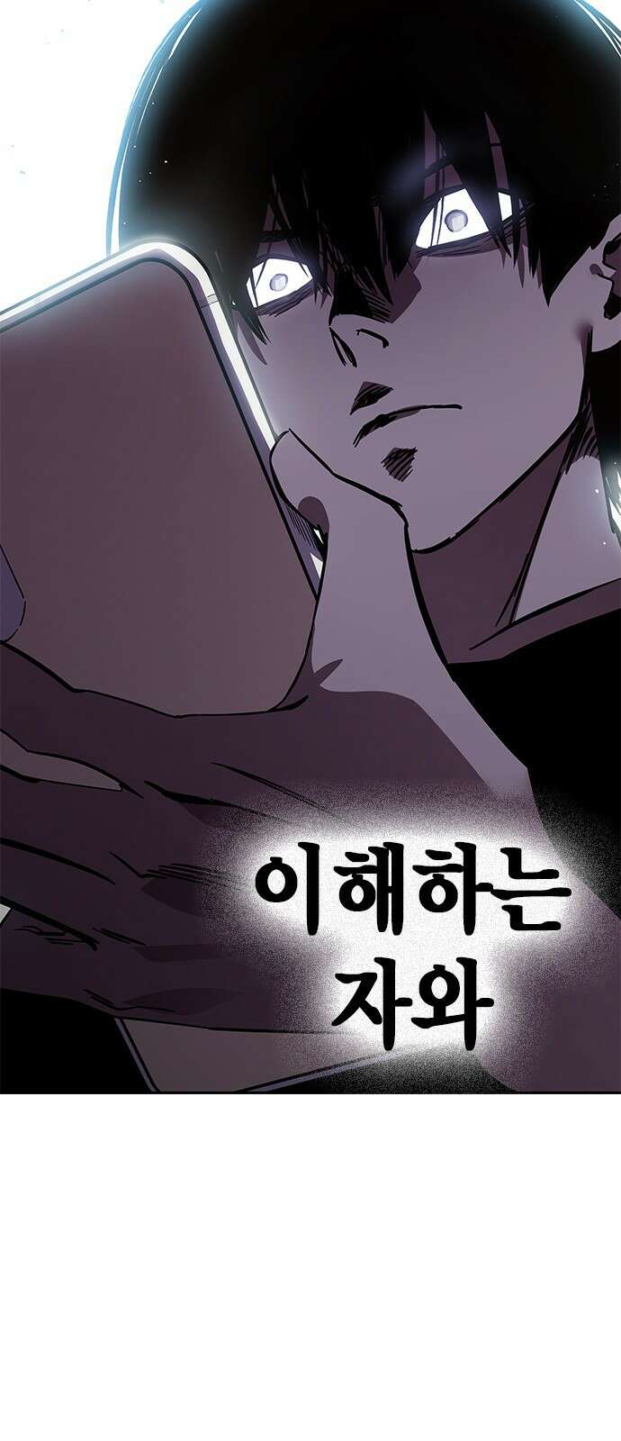 대장전 제1화 임다준 210