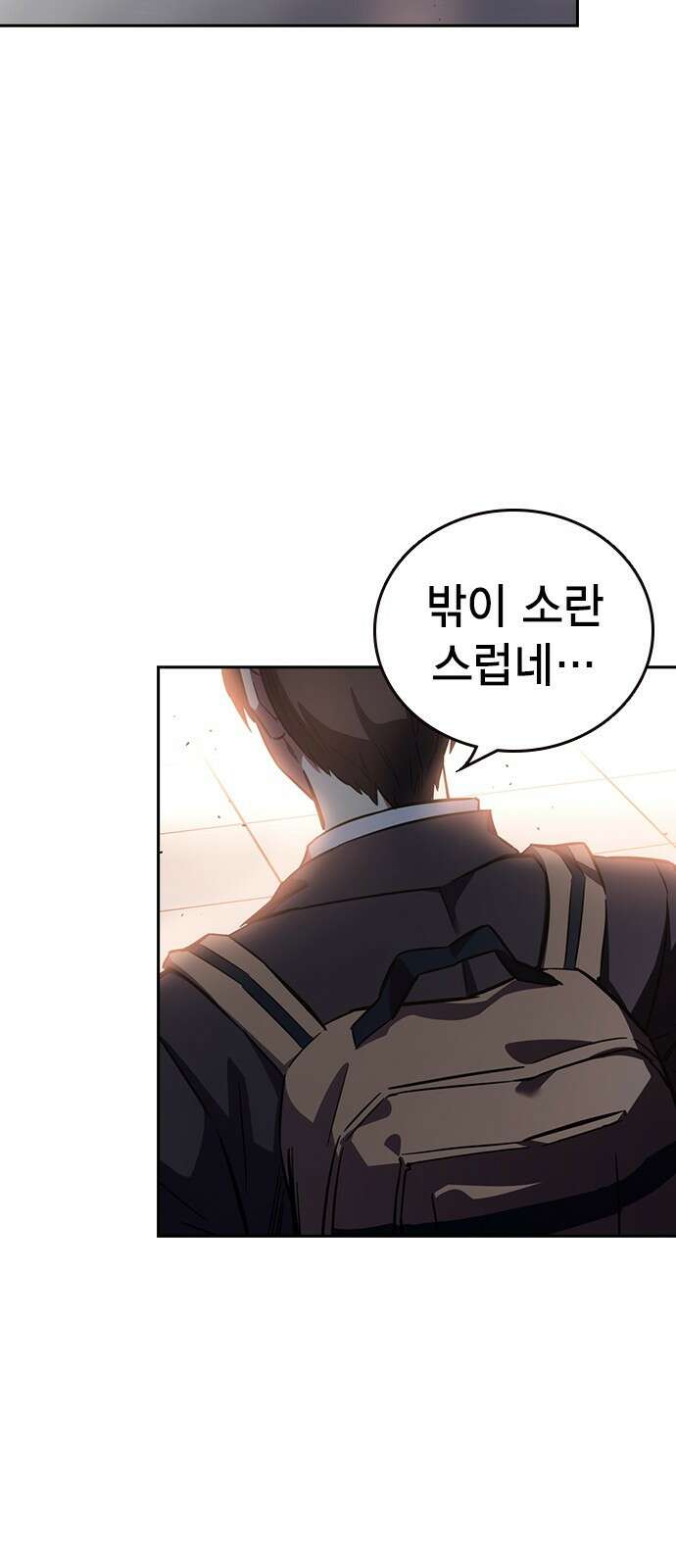 대장전 제1화 임다준 212