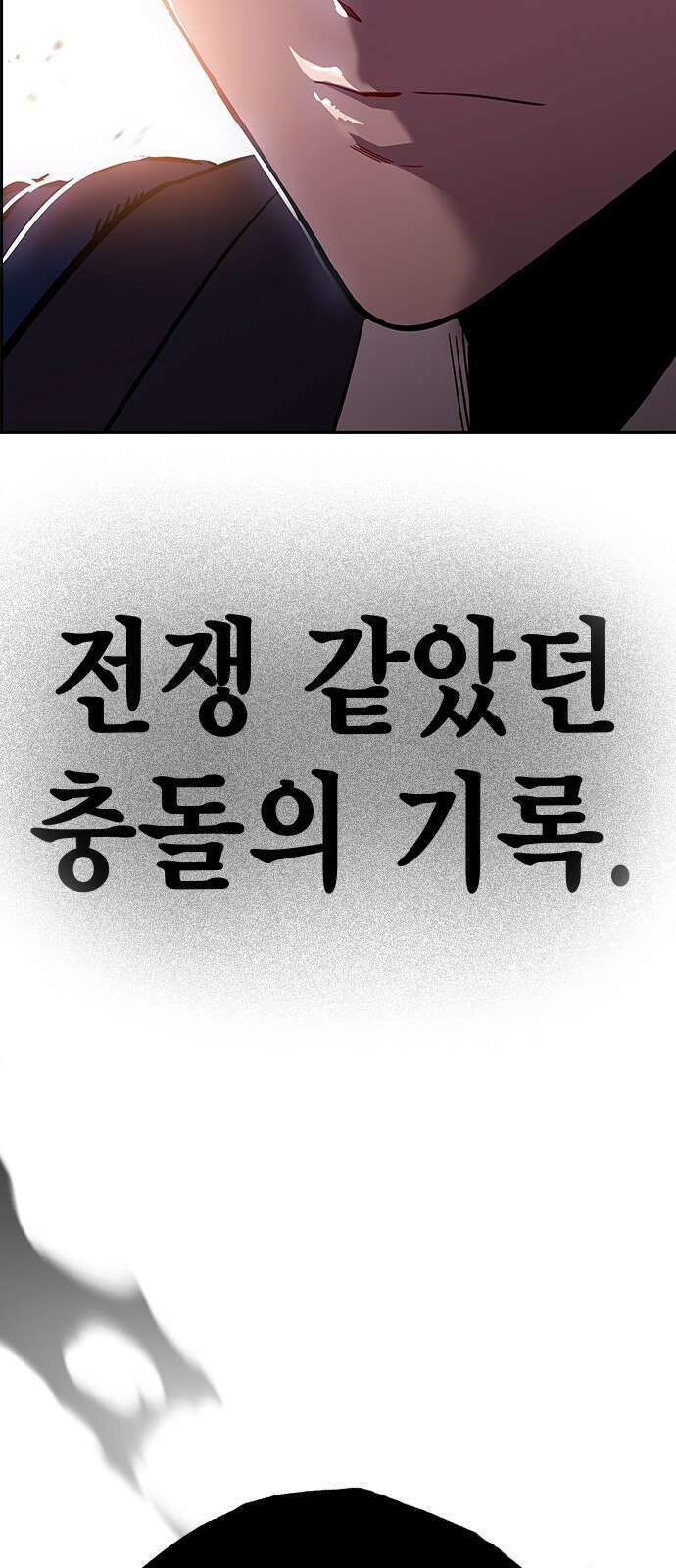 대장전 제1화 임다준 216