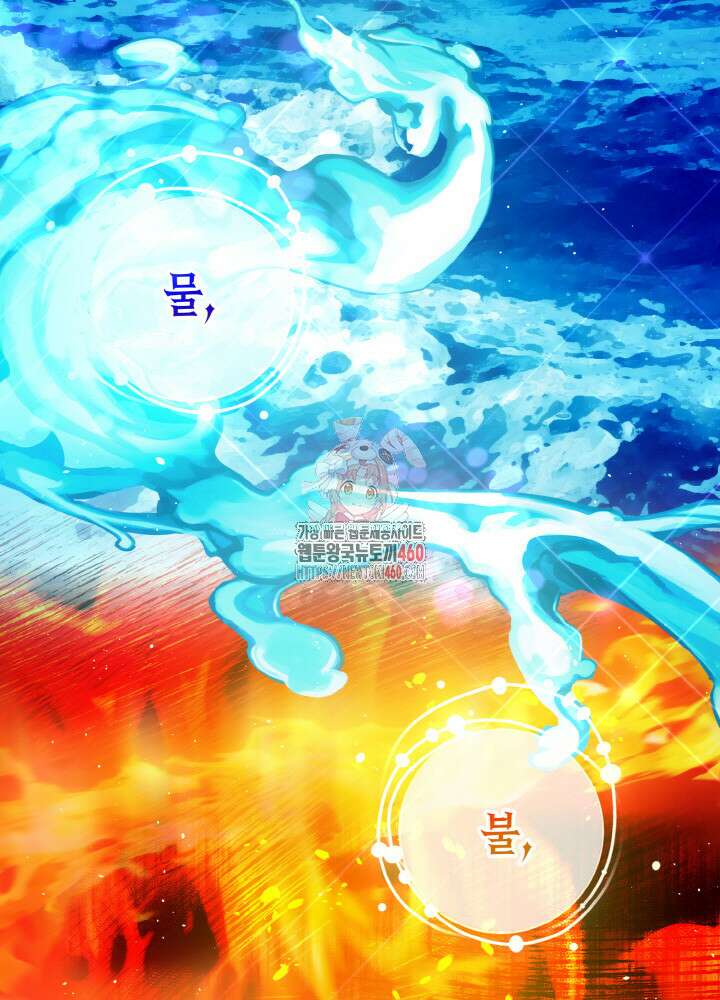 조연 오리는 파혼만을 기다립니다 2화 1
