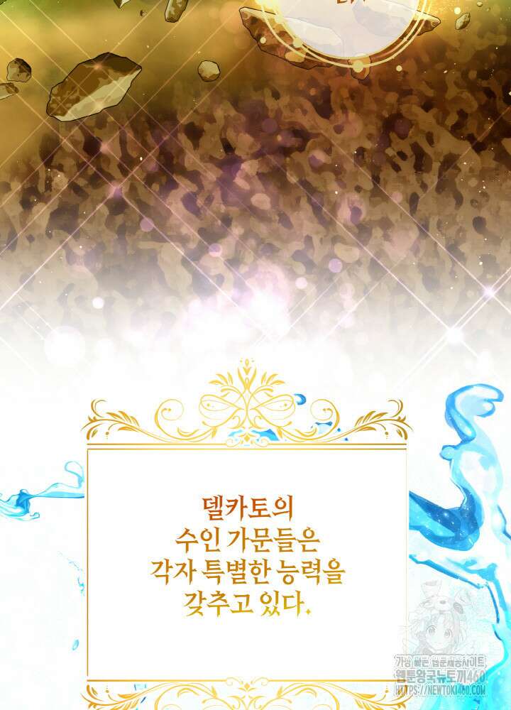 조연 오리는 파혼만을 기다립니다 2화 3