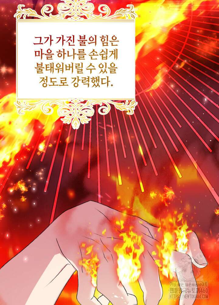 조연 오리는 파혼만을 기다립니다 2화 9