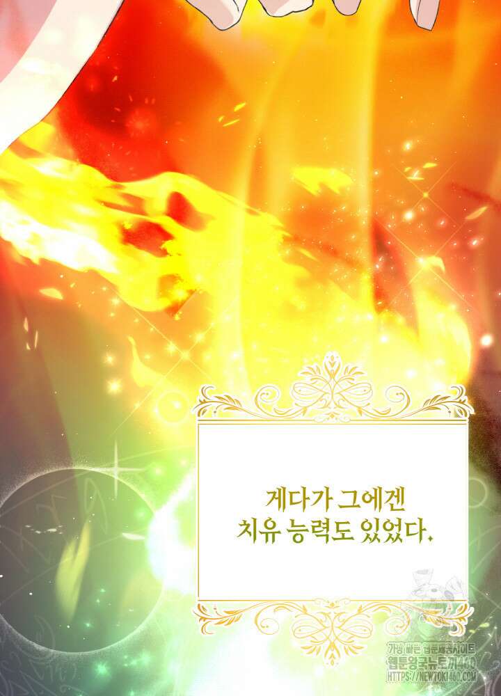 조연 오리는 파혼만을 기다립니다 2화 10