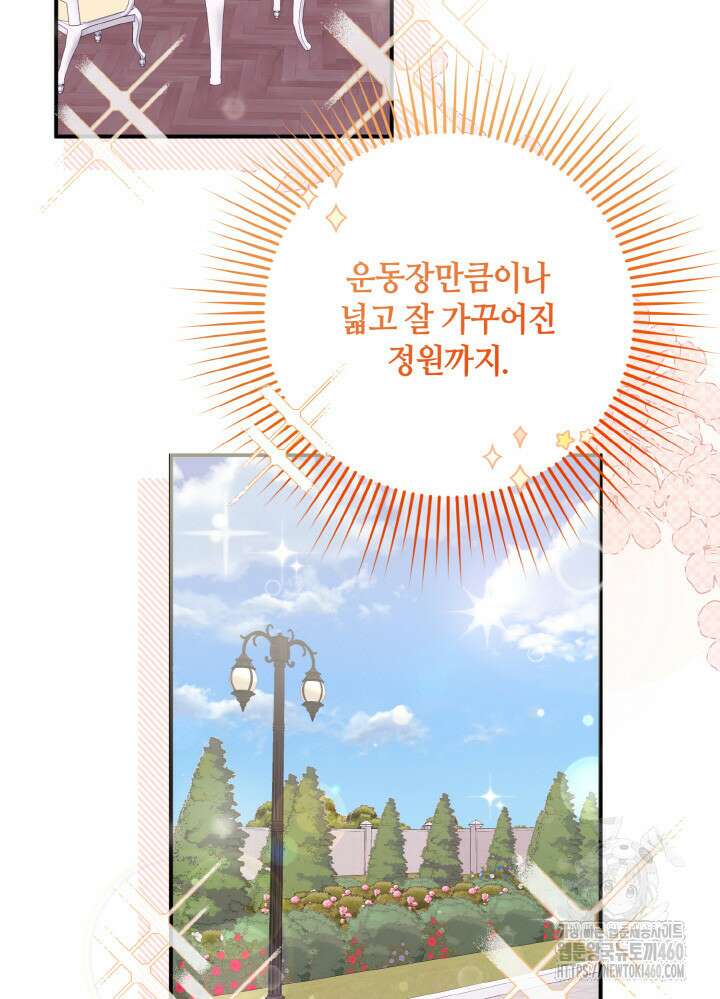 조연 오리는 파혼만을 기다립니다 2화 22