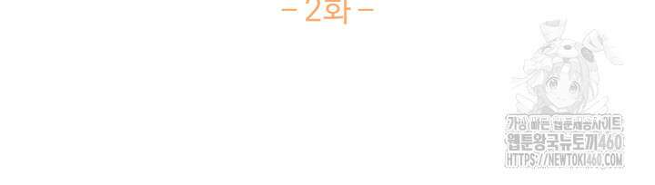 조연 오리는 파혼만을 기다립니다 2화 33