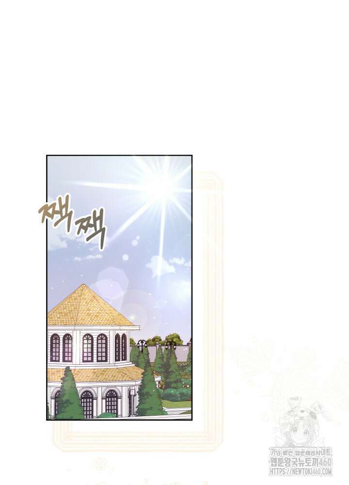 조연 오리는 파혼만을 기다립니다 2화 35