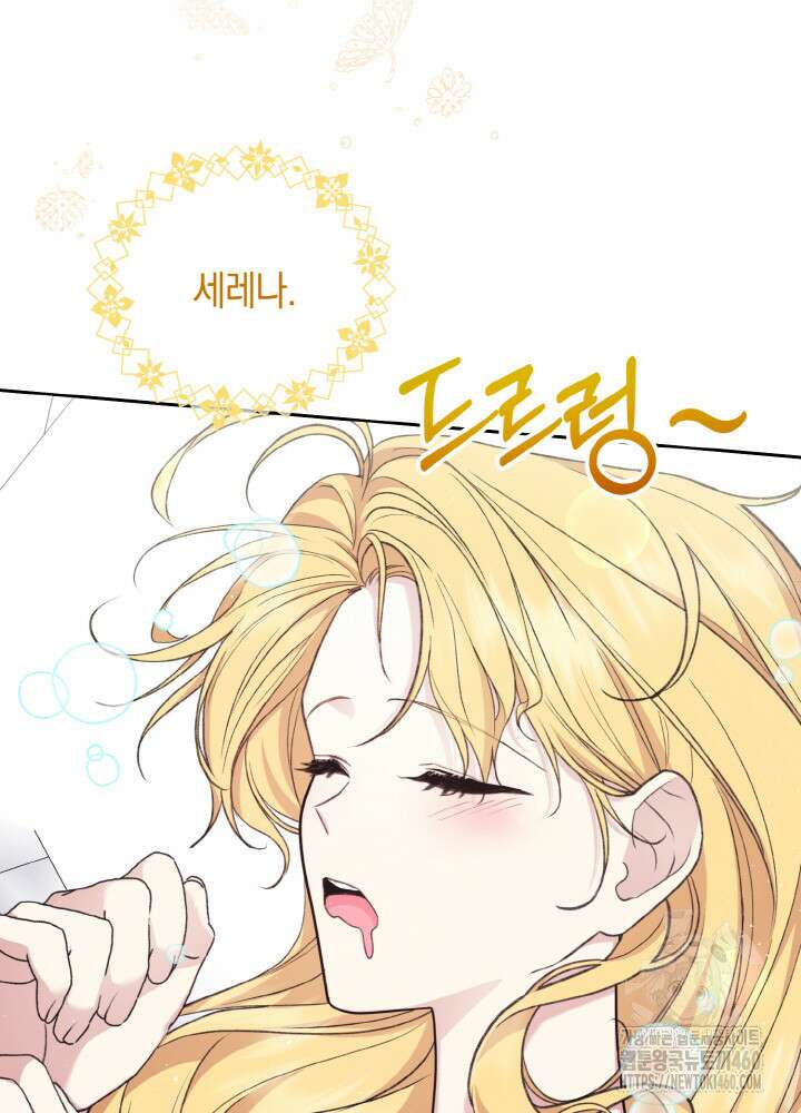 조연 오리는 파혼만을 기다립니다 2화 36