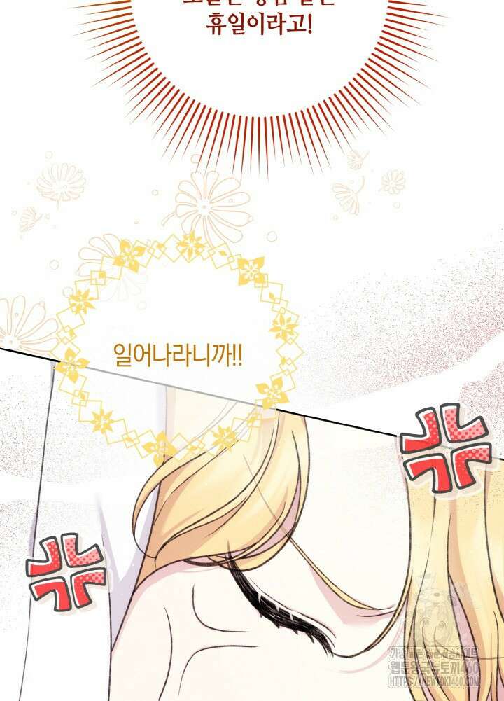 조연 오리는 파혼만을 기다립니다 2화 40