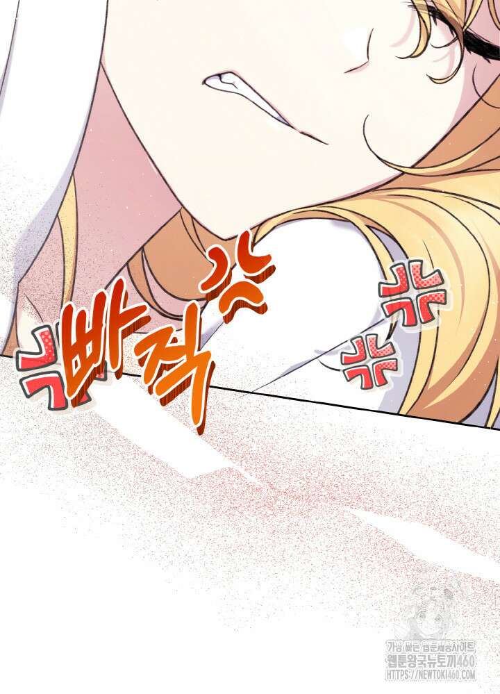 조연 오리는 파혼만을 기다립니다 2화 41