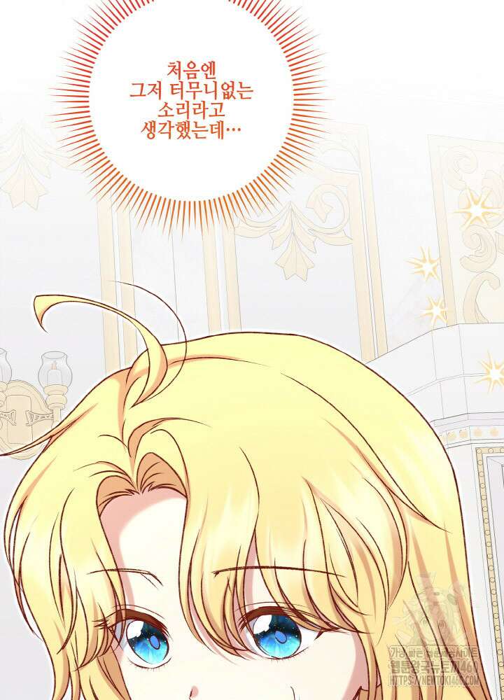 조연 오리는 파혼만을 기다립니다 22화 10