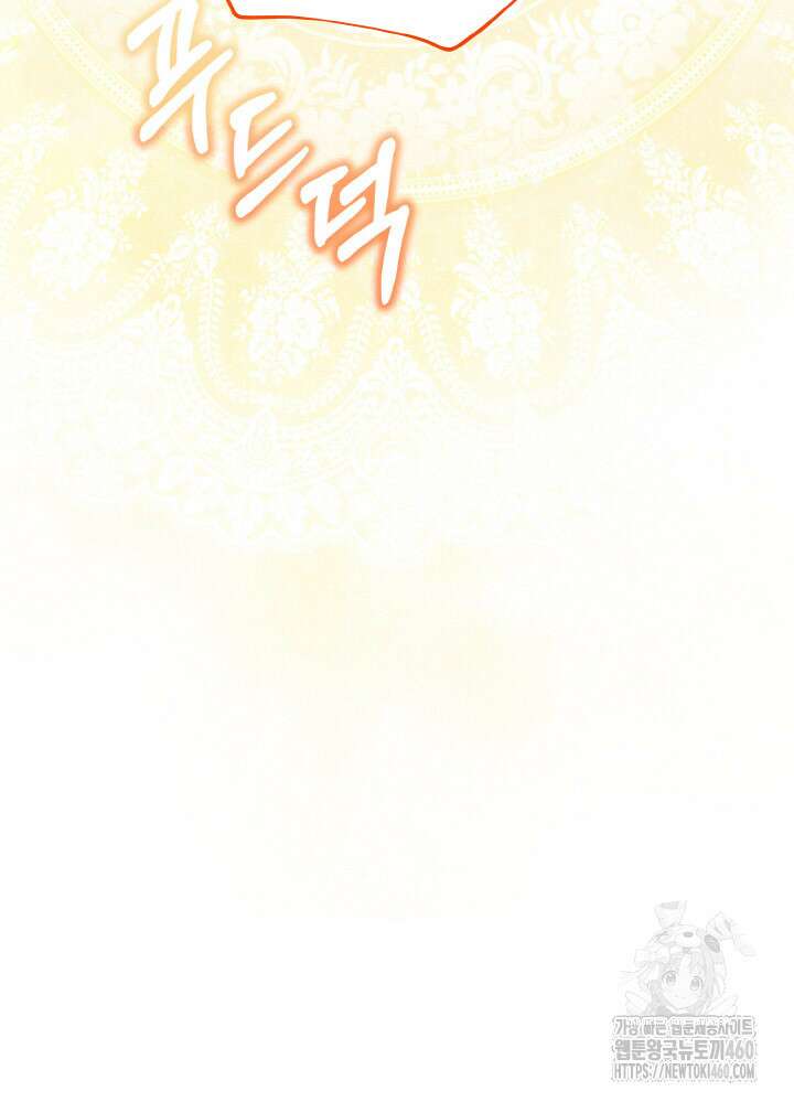 조연 오리는 파혼만을 기다립니다 22화 14