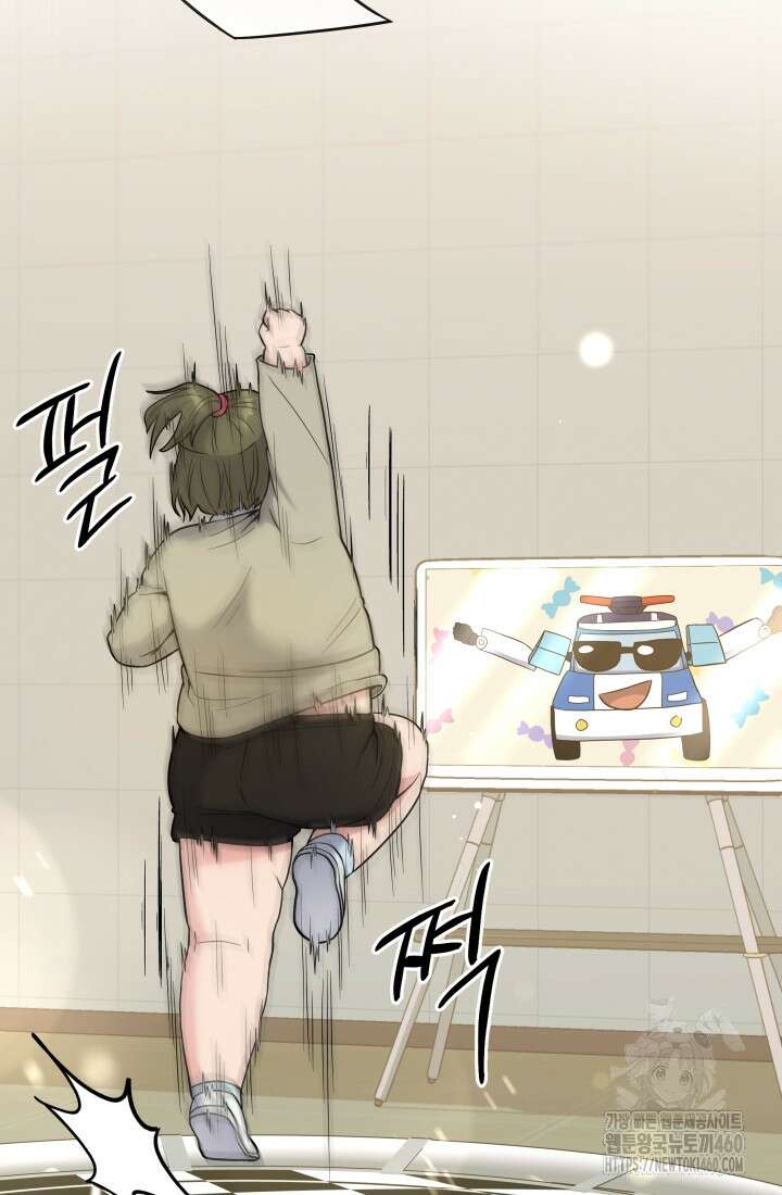 기적의 물리치료사 64화 4