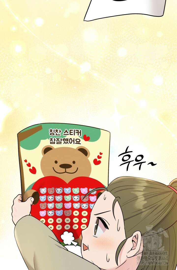 기적의 물리치료사 64화 6