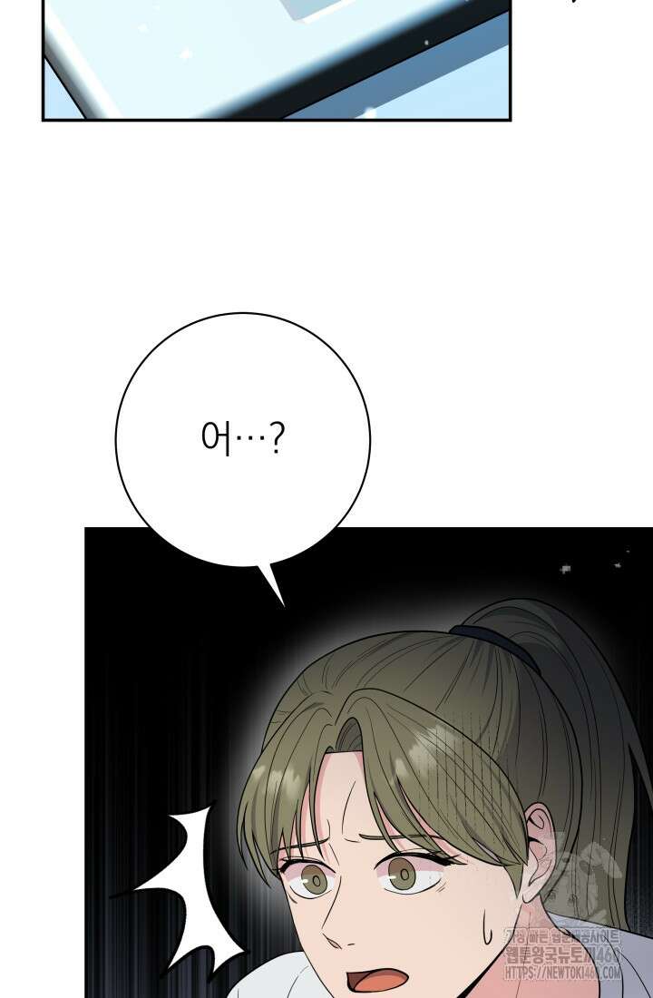 기적의 물리치료사 64화 9