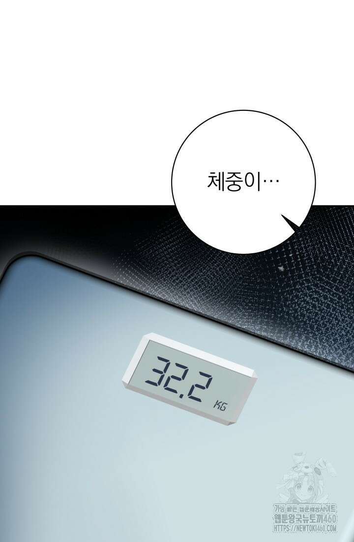 기적의 물리치료사 64화 11