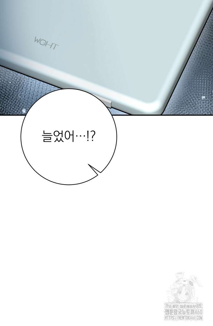 기적의 물리치료사 64화 12