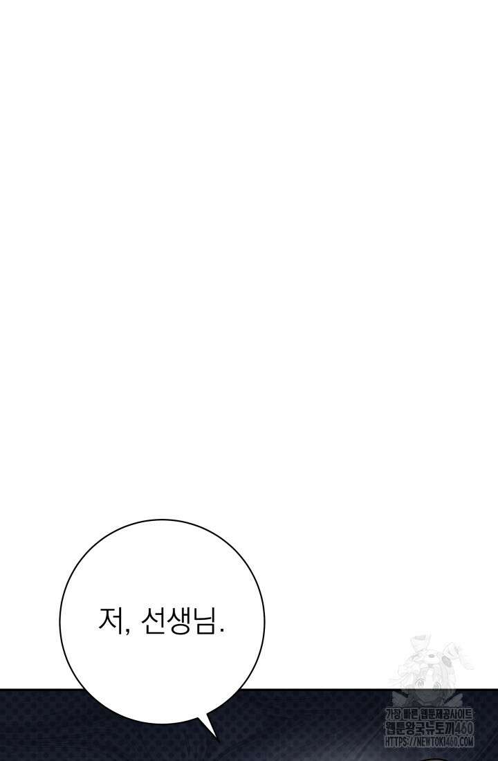 기적의 물리치료사 64화 14