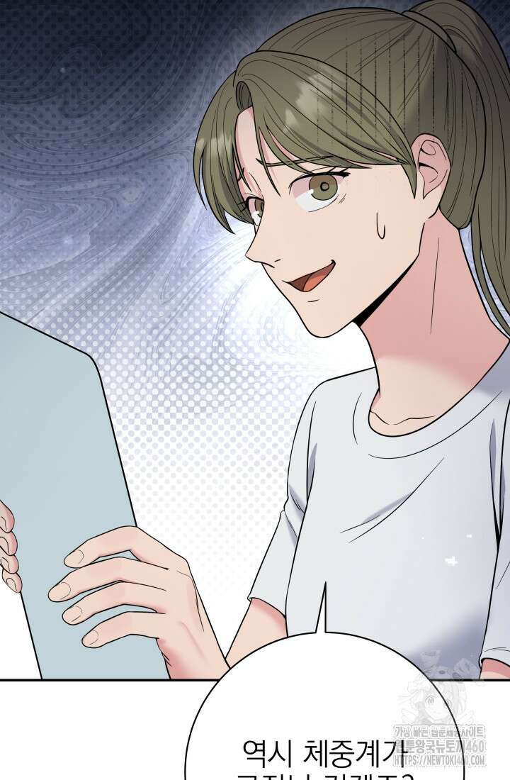 기적의 물리치료사 64화 15