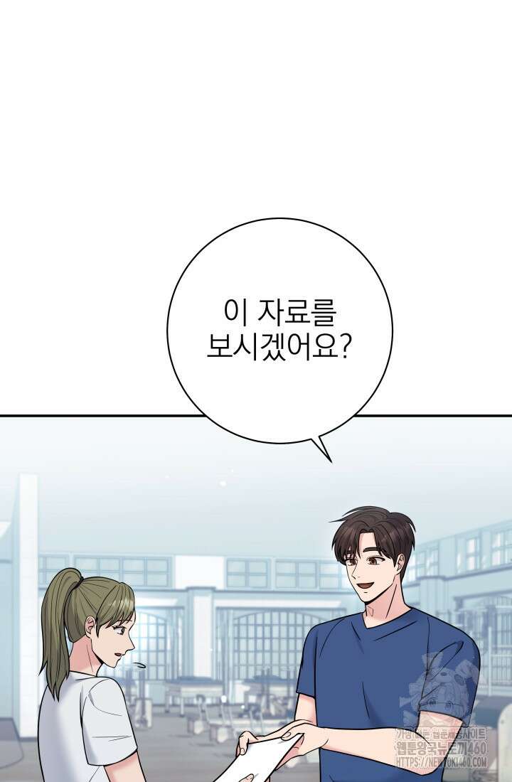 기적의 물리치료사 64화 20