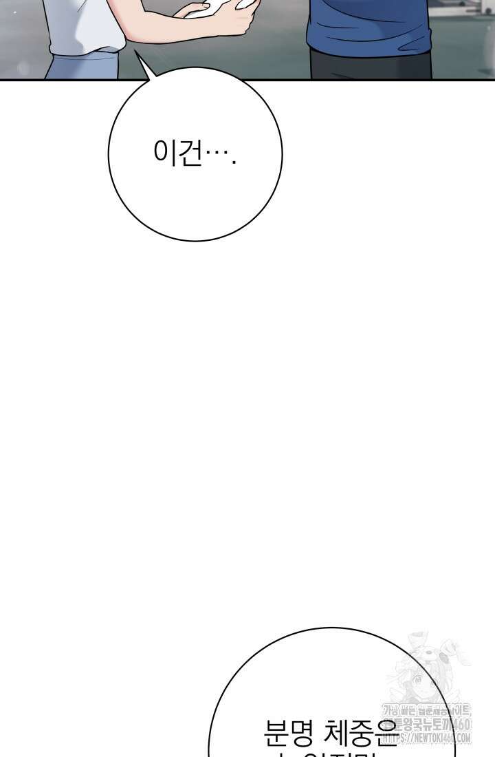 기적의 물리치료사 64화 21