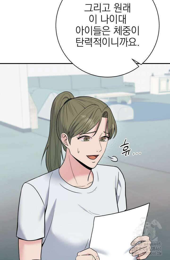 기적의 물리치료사 64화 24
