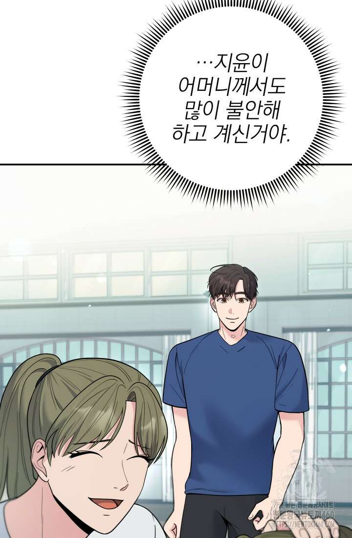 기적의 물리치료사 64화 26