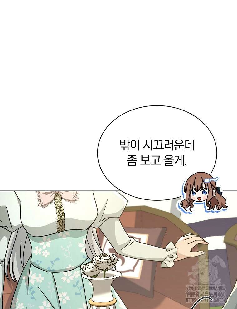 용의 꼬리를 문 생쥐 36화 12