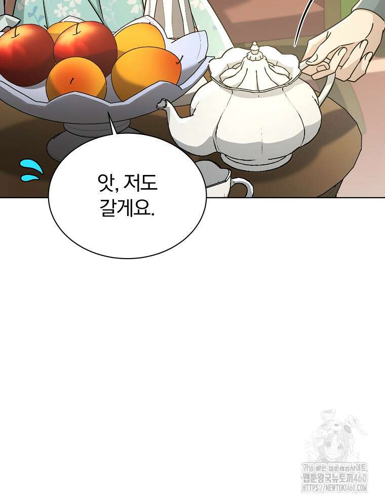 용의 꼬리를 문 생쥐 36화 13