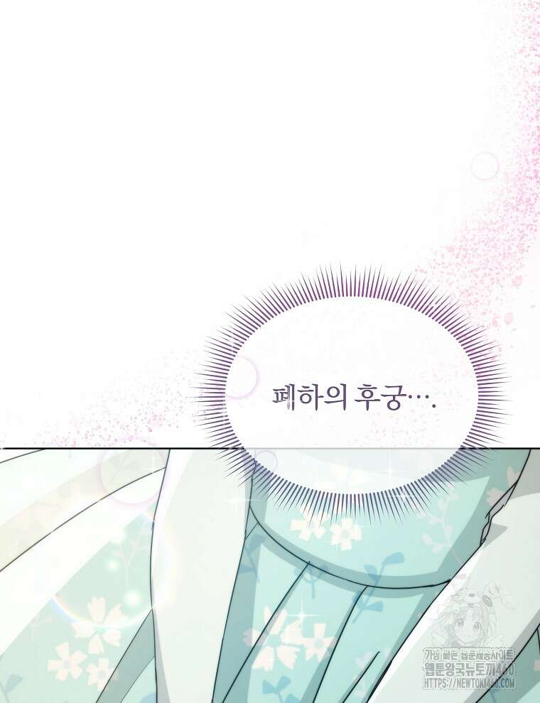 용의 꼬리를 문 생쥐 36화 18