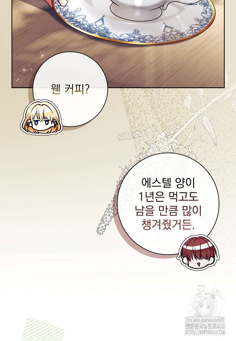이혼은 전문 변호사에게 맡기세요 23화 4