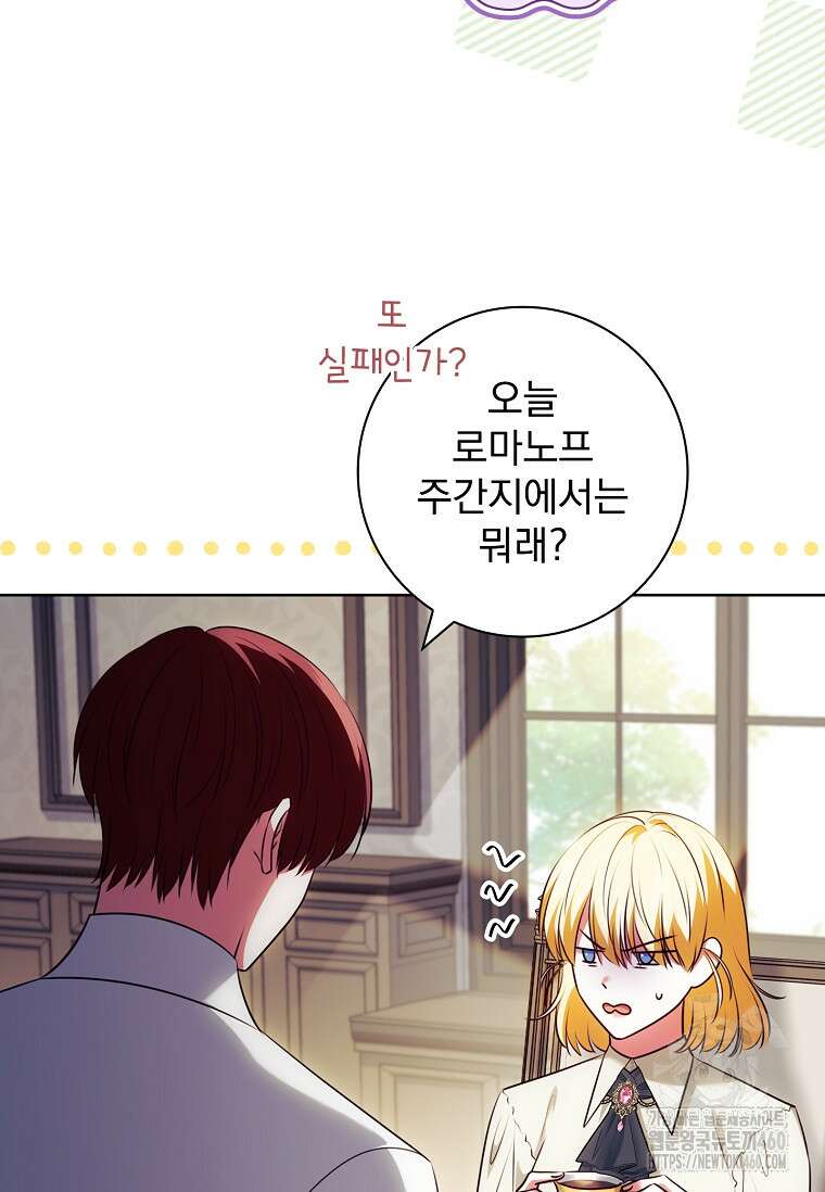 이혼은 전문 변호사에게 맡기세요 23화 6