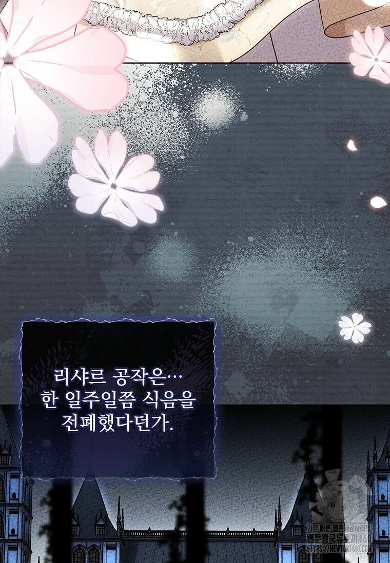 이혼은 전문 변호사에게 맡기세요 23화 12