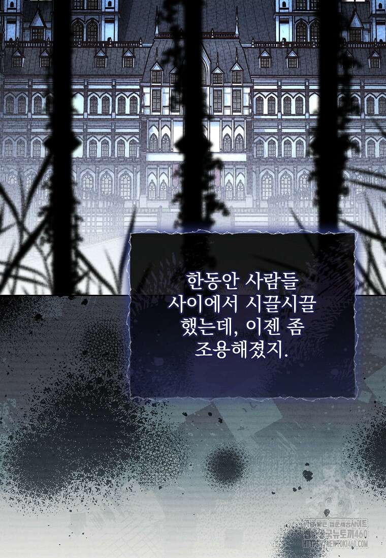 이혼은 전문 변호사에게 맡기세요 23화 13