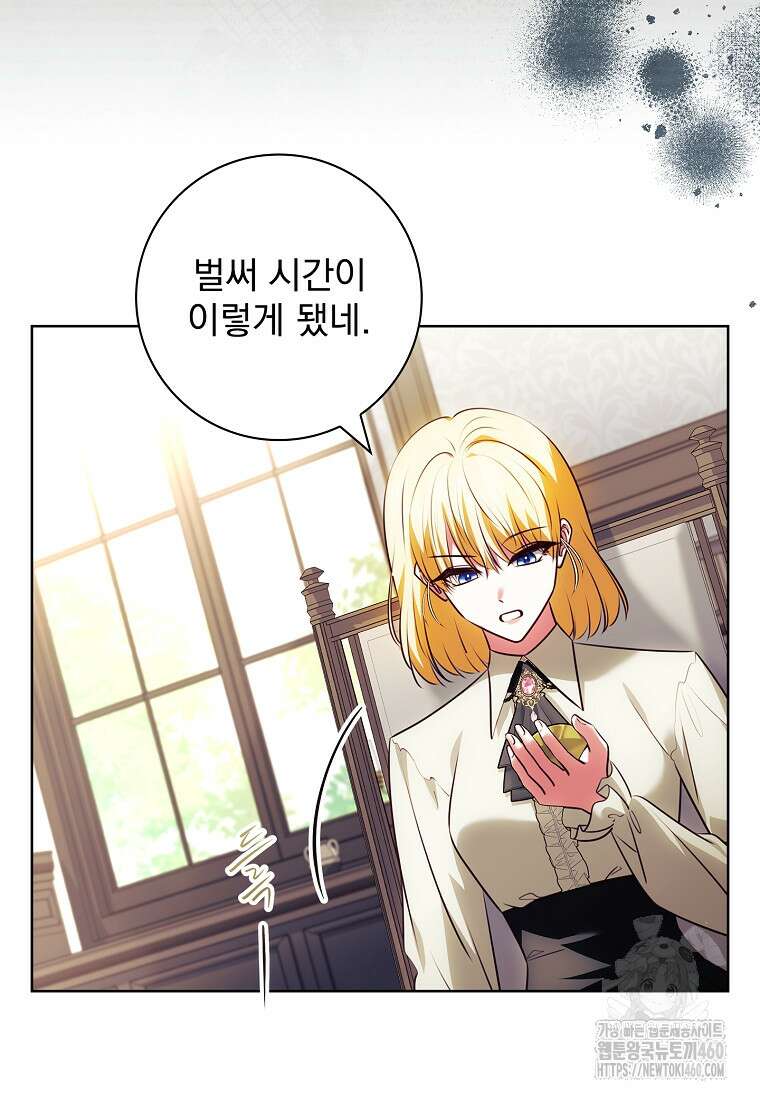 이혼은 전문 변호사에게 맡기세요 23화 14