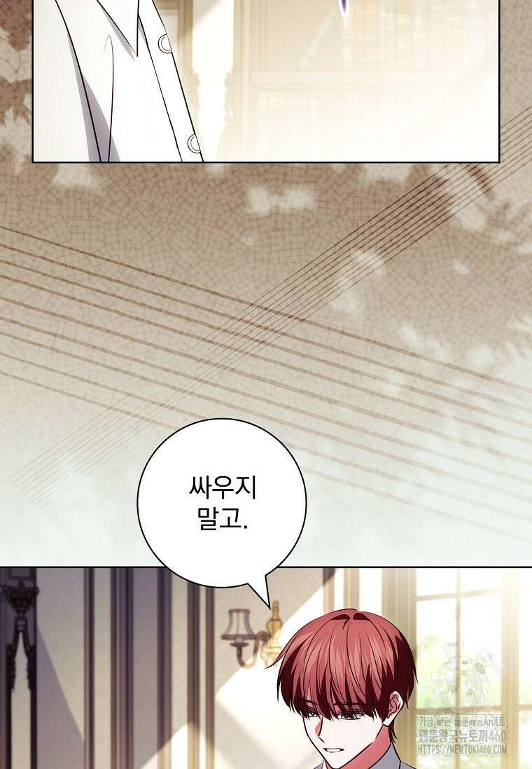 이혼은 전문 변호사에게 맡기세요 23화 17