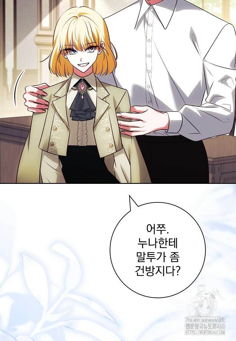 이혼은 전문 변호사에게 맡기세요 23화 18
