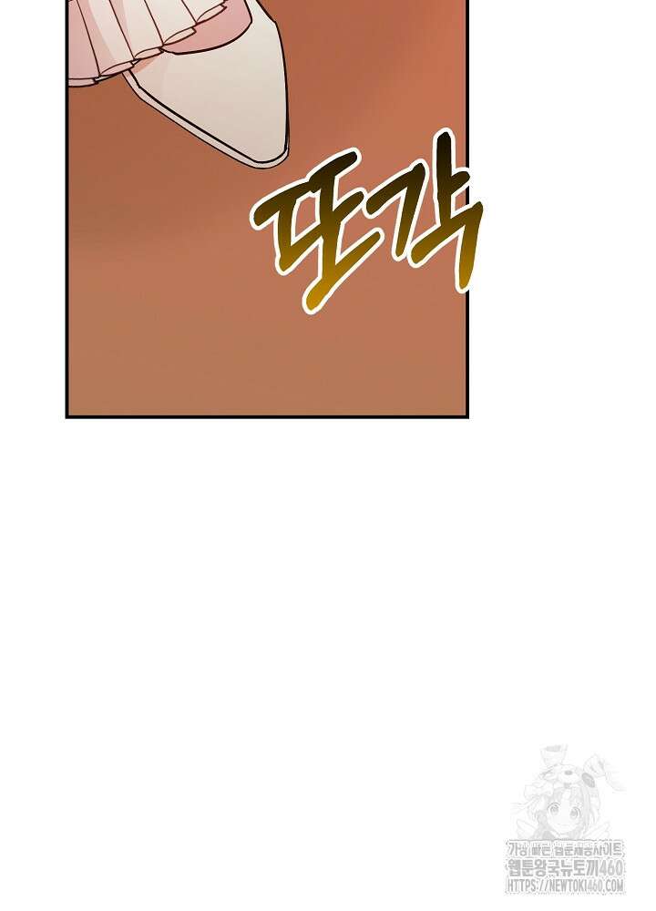 미래에서 만나요 41화 5