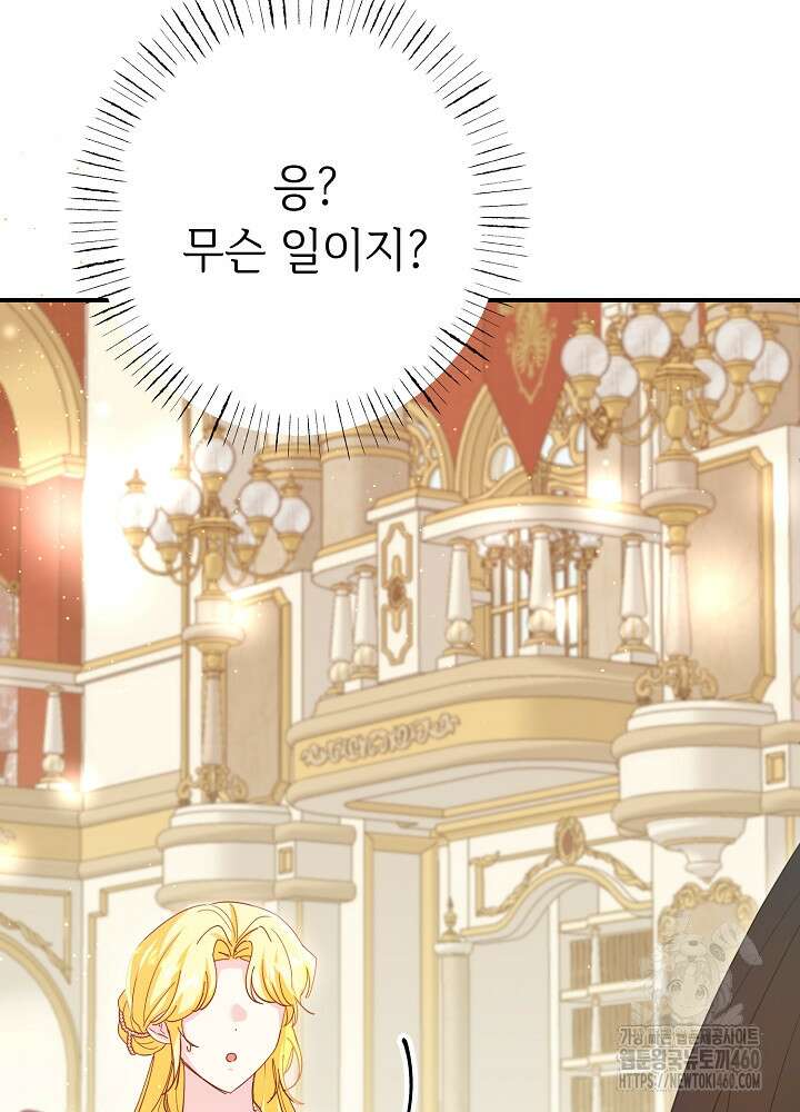 미래에서 만나요 41화 9