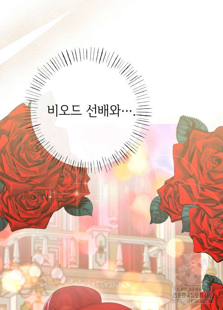 미래에서 만나요 41화 11