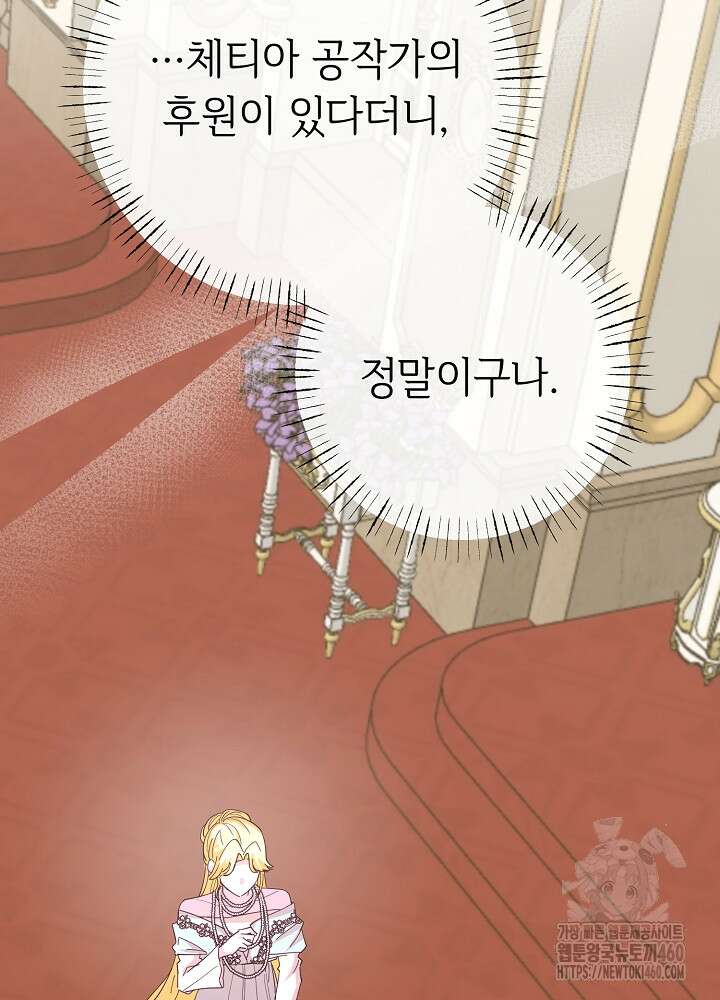 미래에서 만나요 41화 16