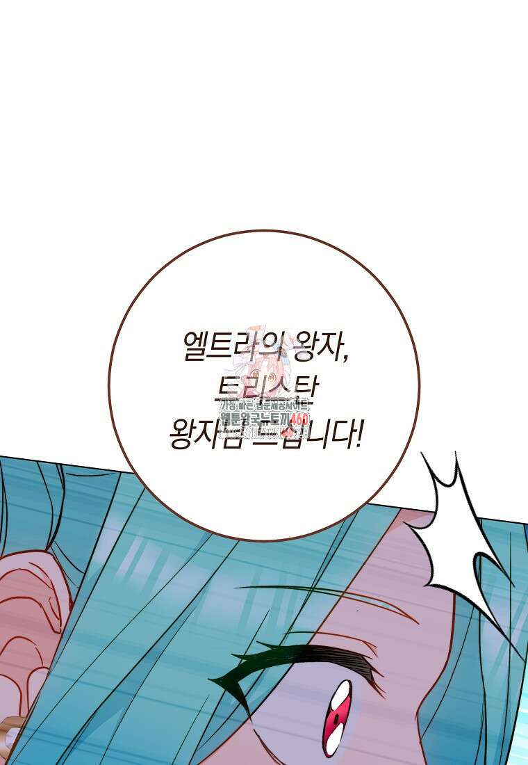 로열 셰프 영애님 153화 1