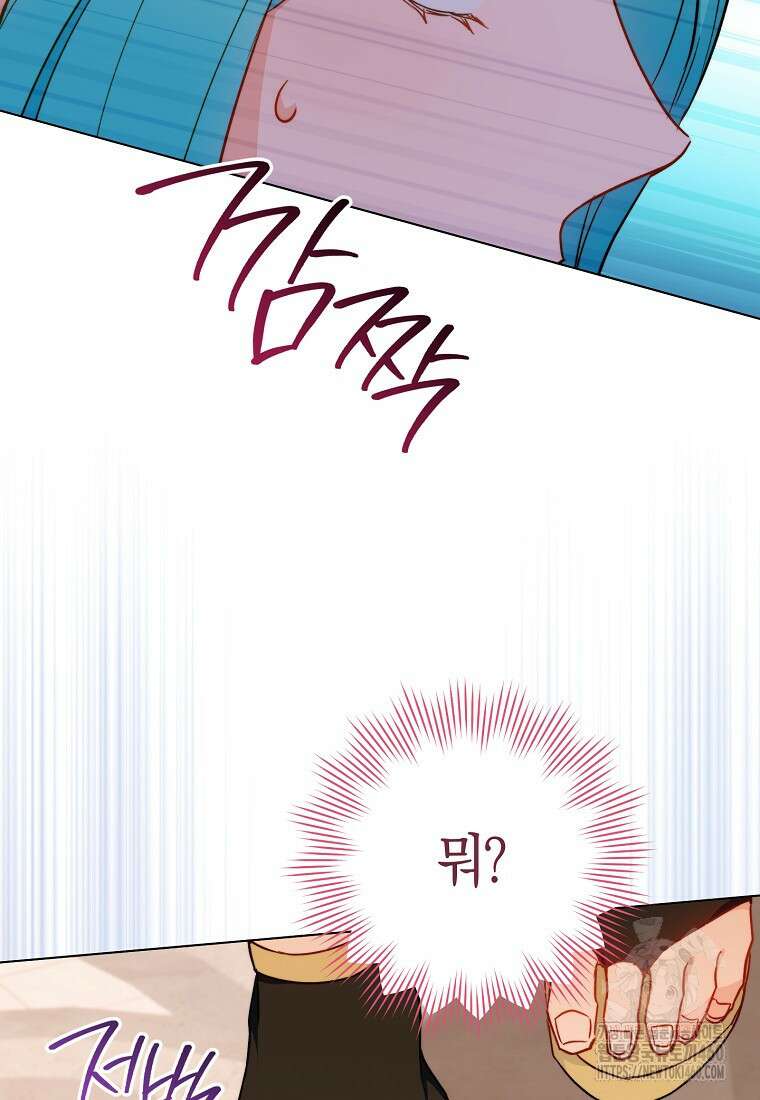 로열 셰프 영애님 153화 2